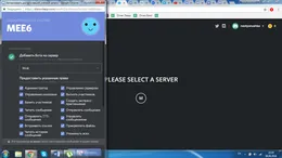 Discord