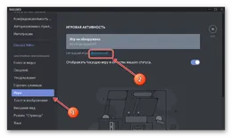 Discord — скриншот 2
