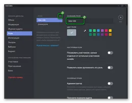 Discord — скриншот 3
