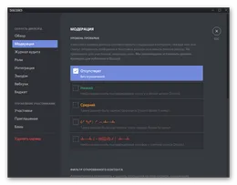 Discord — скриншот 5